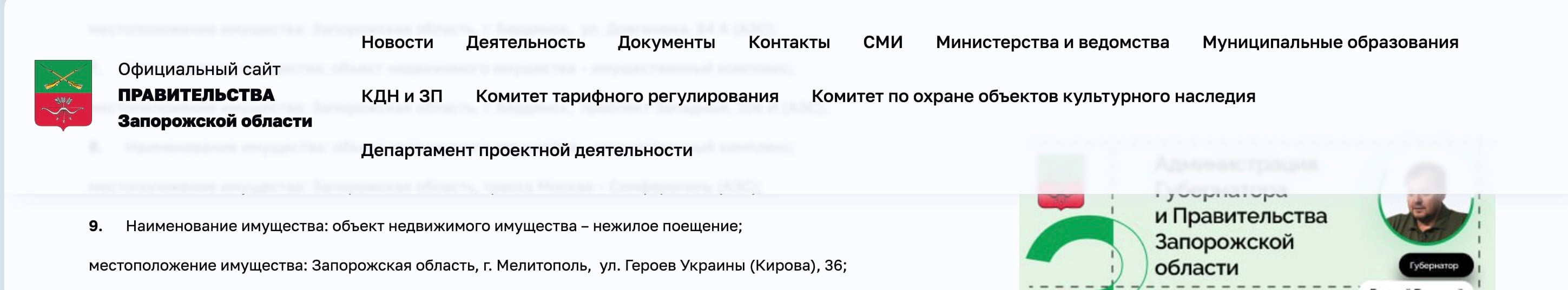 Компьютеры на генераторах и рестобар возле укрытия: оккупанты экспериментируют с «отжатым» бизнесом в Мелитополе 1